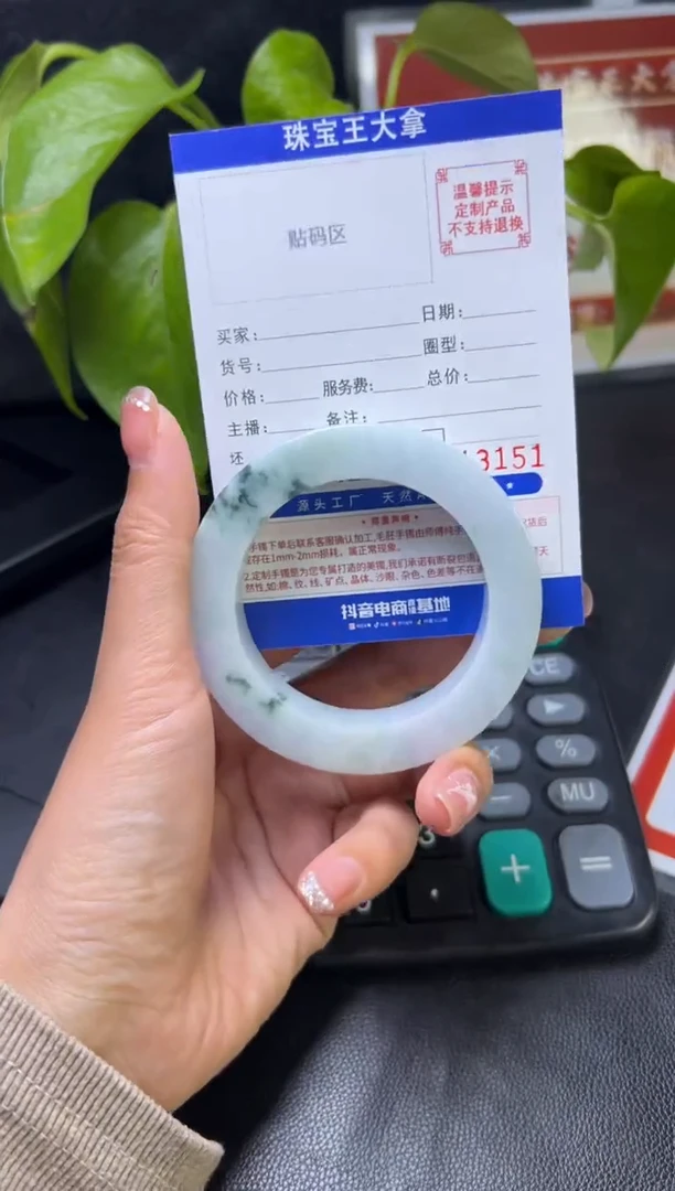 【闪购商品】定制翡翠手镯未镶嵌手镯