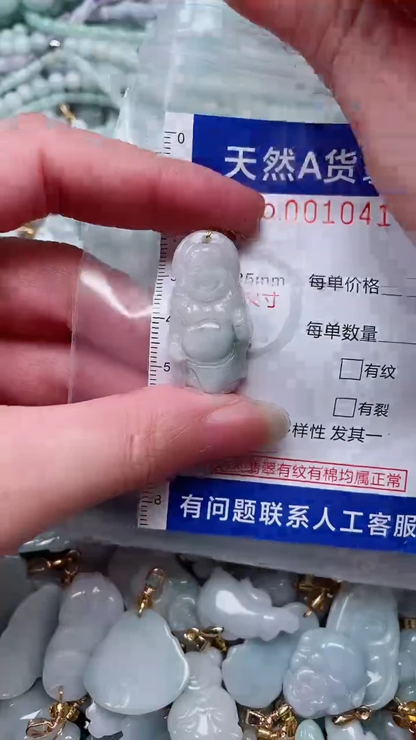 翡翠未镶嵌吊坠(不含链)1
