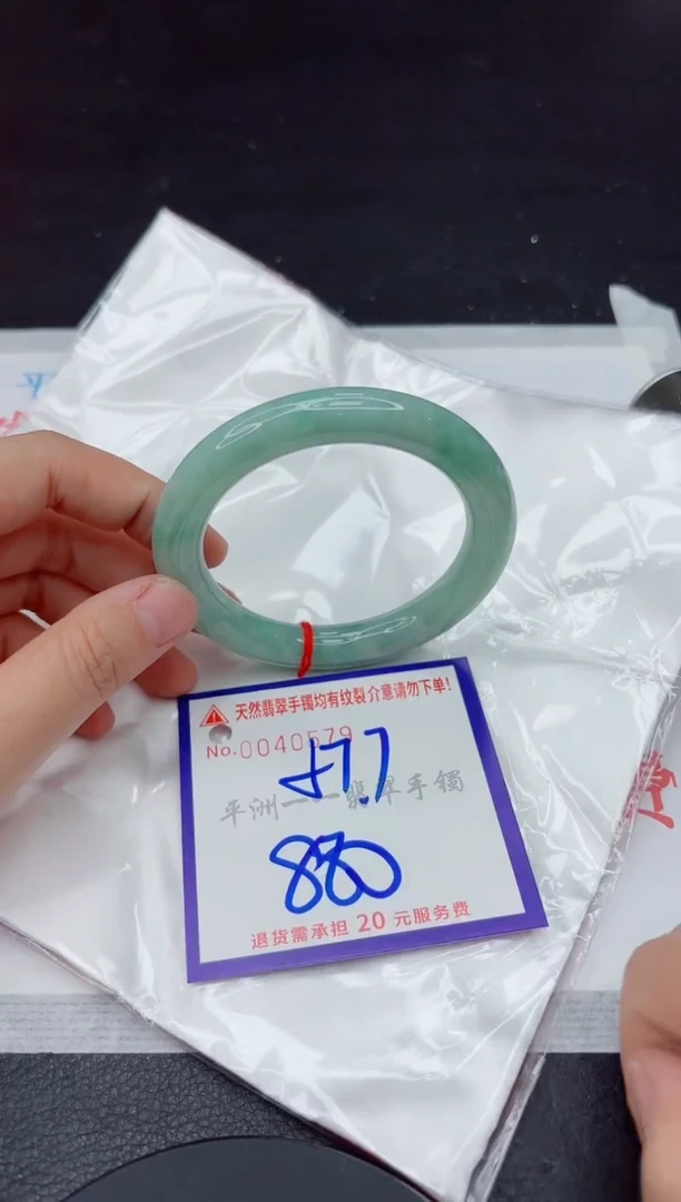 未镶嵌手镯翡翠1