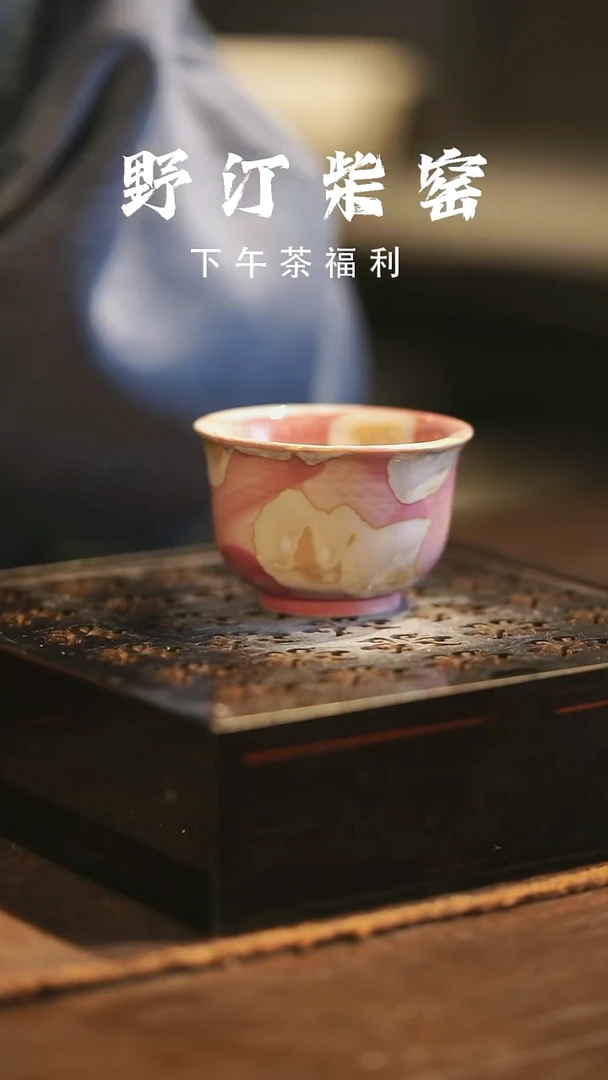 野汀柴窑手工手作@@YT269