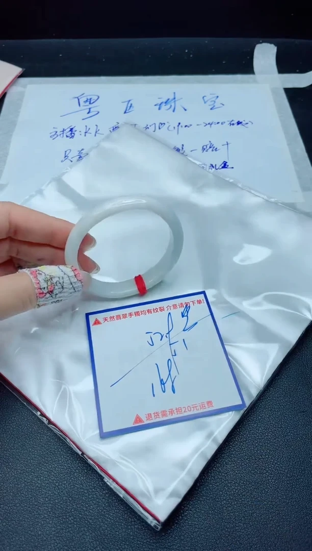 【闪购商品】翡翠手镯未镶嵌我