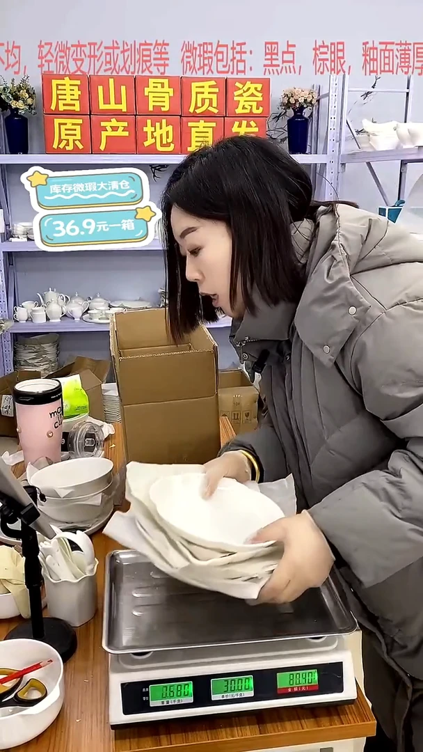 骨瓷A59号箱微瑕福利嘉蓝骨质瓷***-***