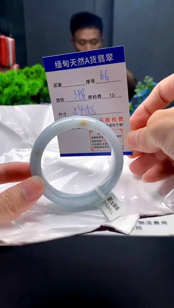 未镶嵌手镯翡翠66缅甸天然A货翡翠需包容瑕疵，介意慎拍
