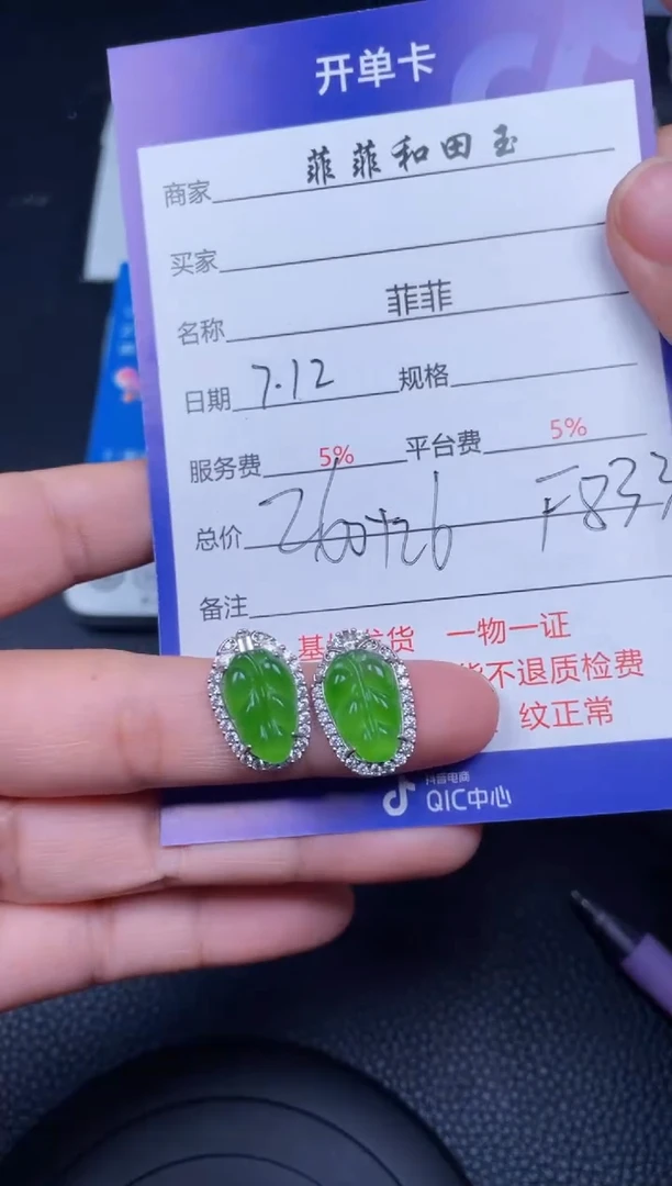 和田玉银S925镶嵌颈饰F833