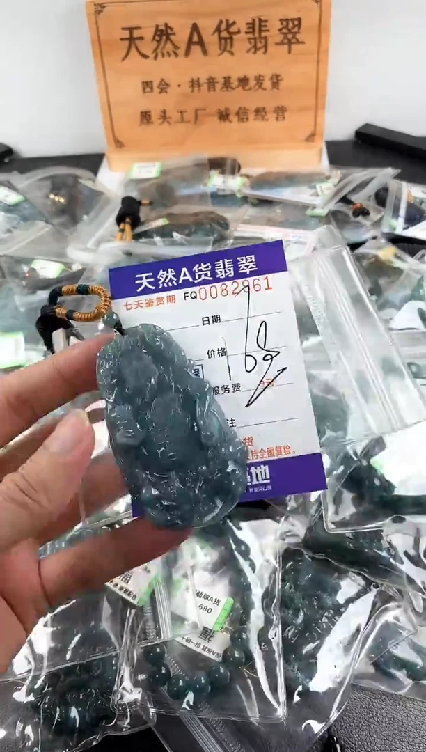 颈饰未镶嵌翡翠