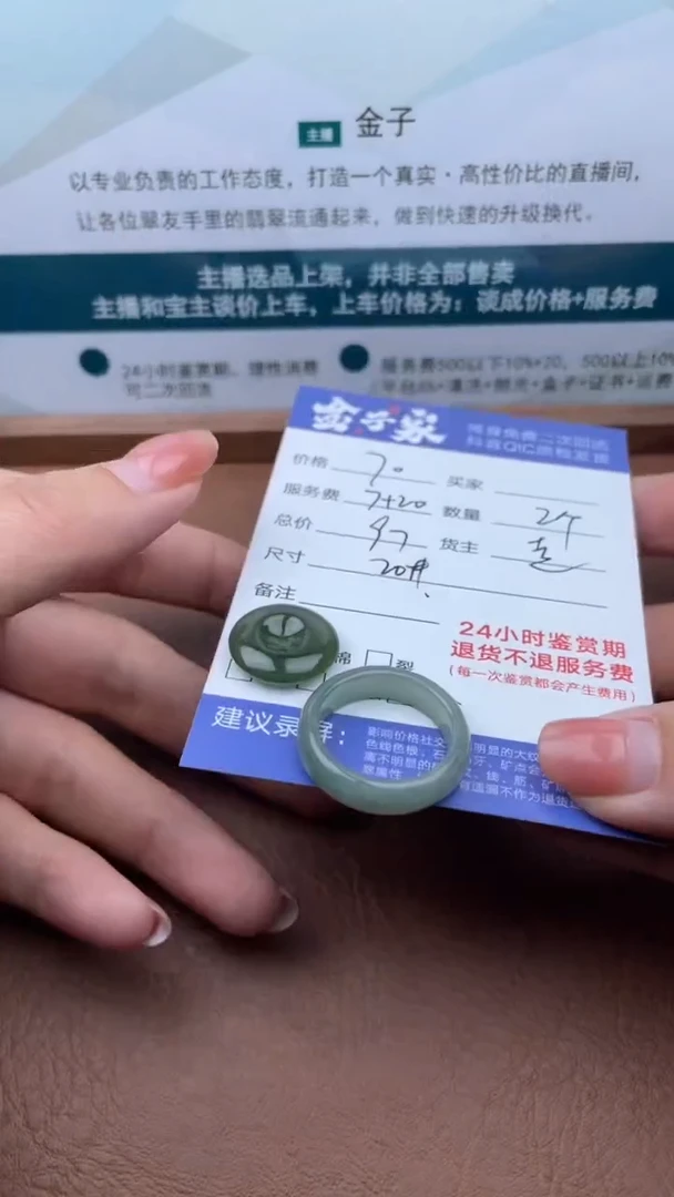 【闪购商品】翡翠戒圈未镶嵌502121481 4115