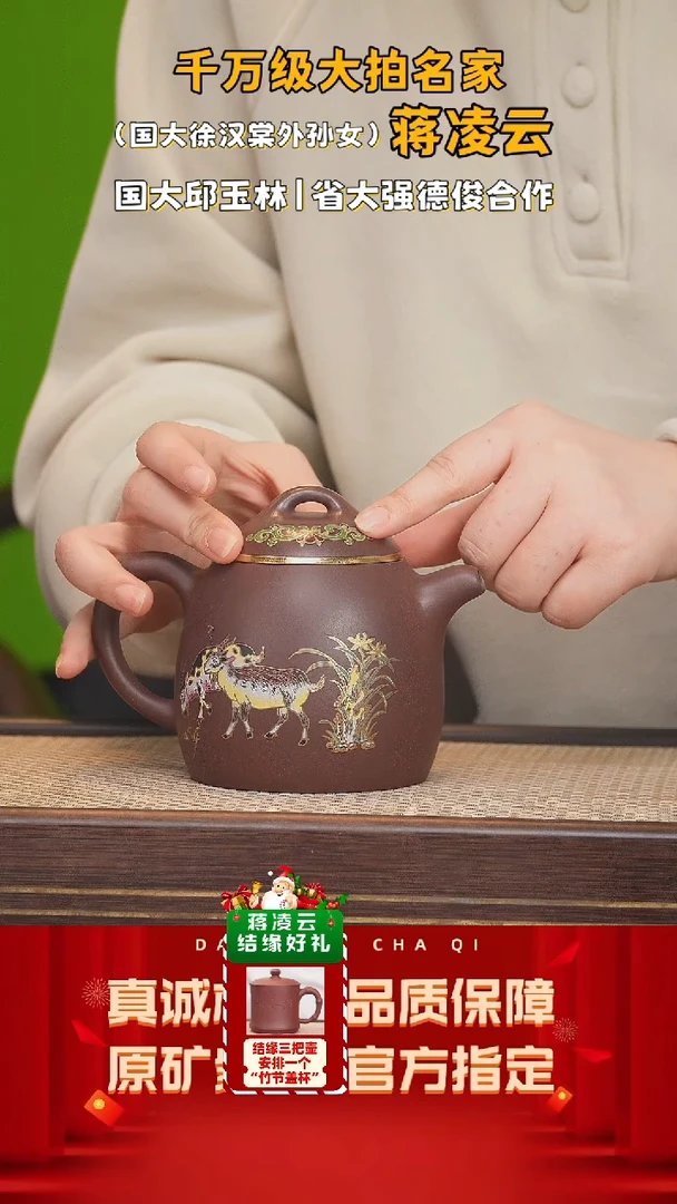 【闪购商品】紫砂茶壶61号 蒋凌云 汉棠紫泥 450cc左右