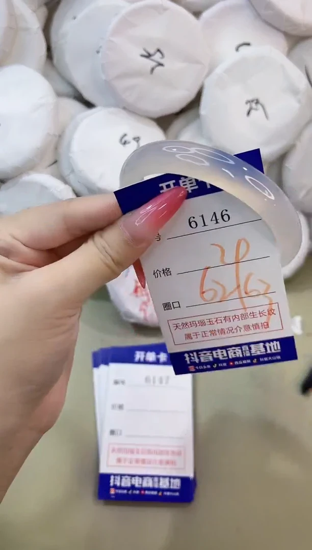 手镯玛瑙/玉髓未镶嵌6146