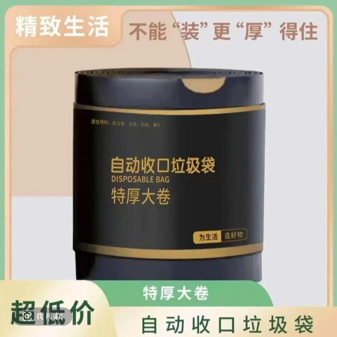 【新人400g/大卷】黑色超值装家用抽绳垃圾袋加大加厚手提垃圾袋