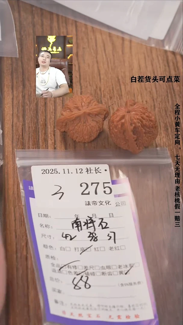 把件文玩核桃丶*怀諘帝文化275南疆石