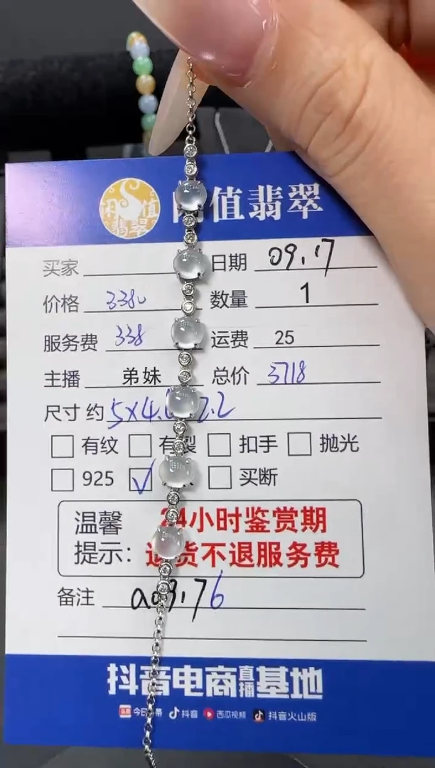 18K金镶嵌手链翡翠福***?翡翠手链