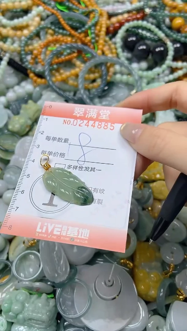 未镶嵌挂件翡翠闪购0244885