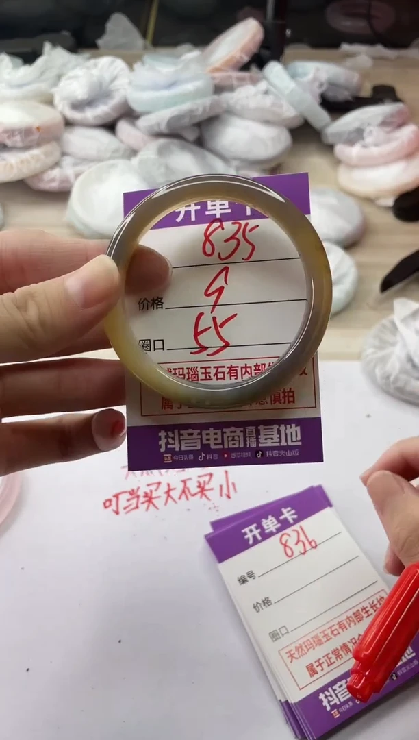 手镯玛瑙/玉髓未镶嵌835