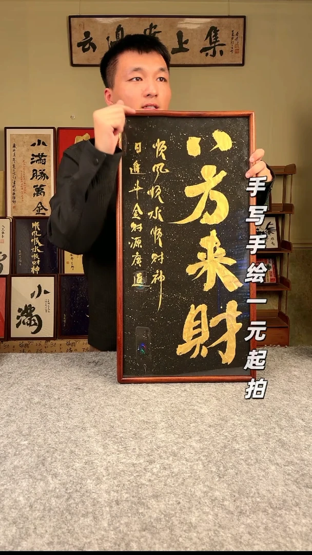 书法书法文玩，手写手绘