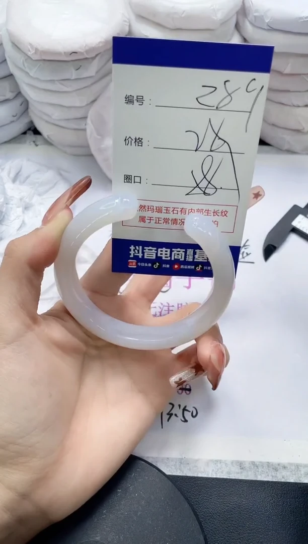 未镶嵌手镯玛瑙/玉髓289