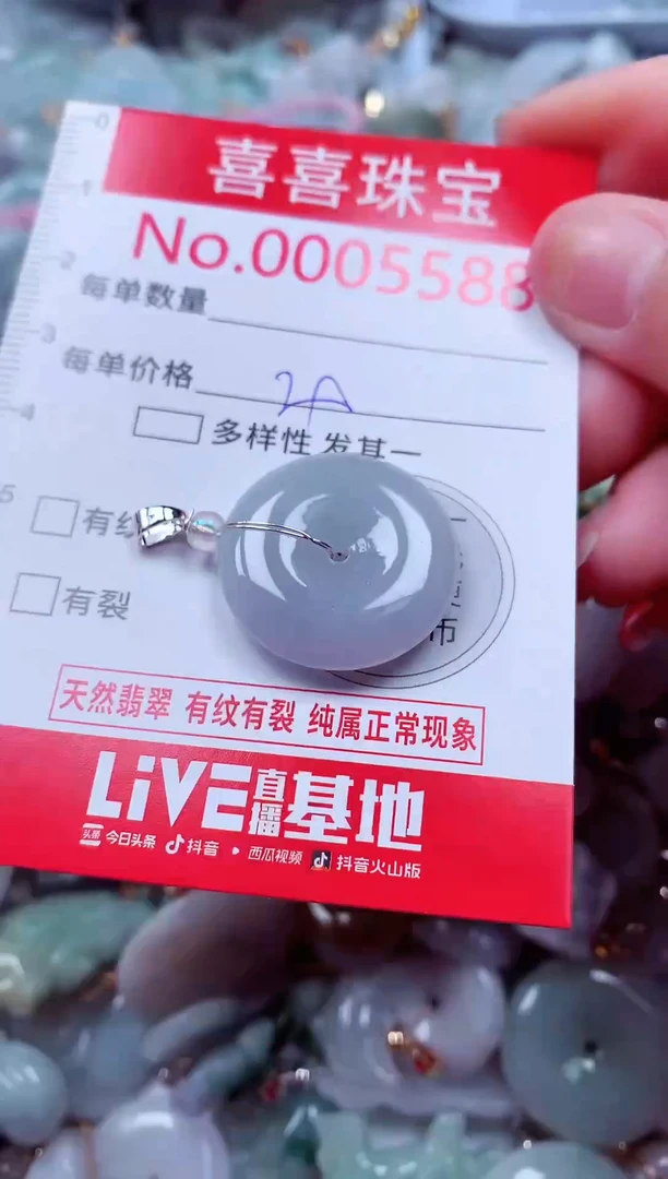 吊坠(不含链)未镶嵌翡翠5588