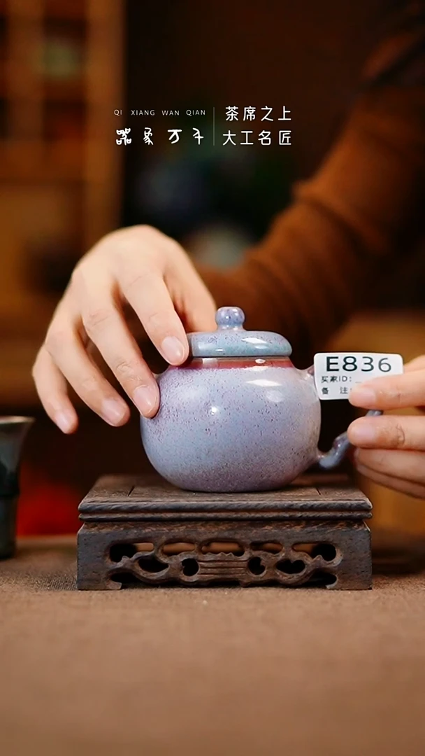 【器象万千】钧瓷手作美器 叶E836
