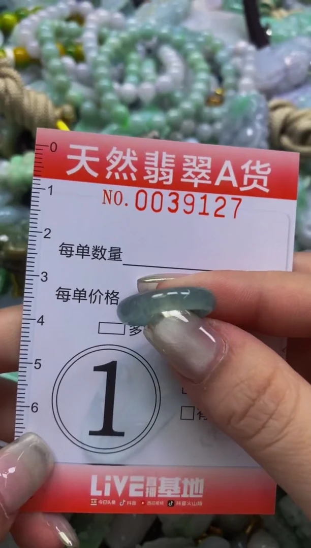 翡翠未镶嵌颈饰闪购0039127