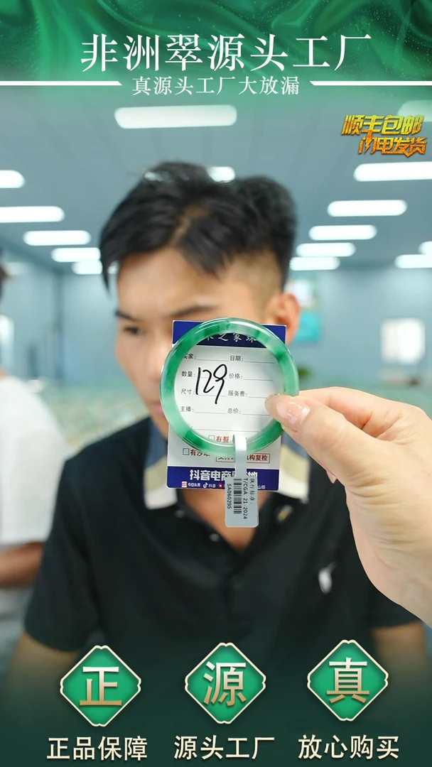 石英质玉手镯未镶嵌52+P129