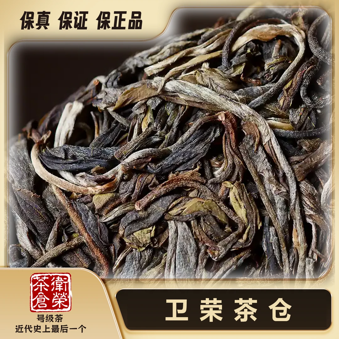 【昌泰卫荣】2019年班章赛金奖龙珠普洱茶窖藏正品生茶8g颗
