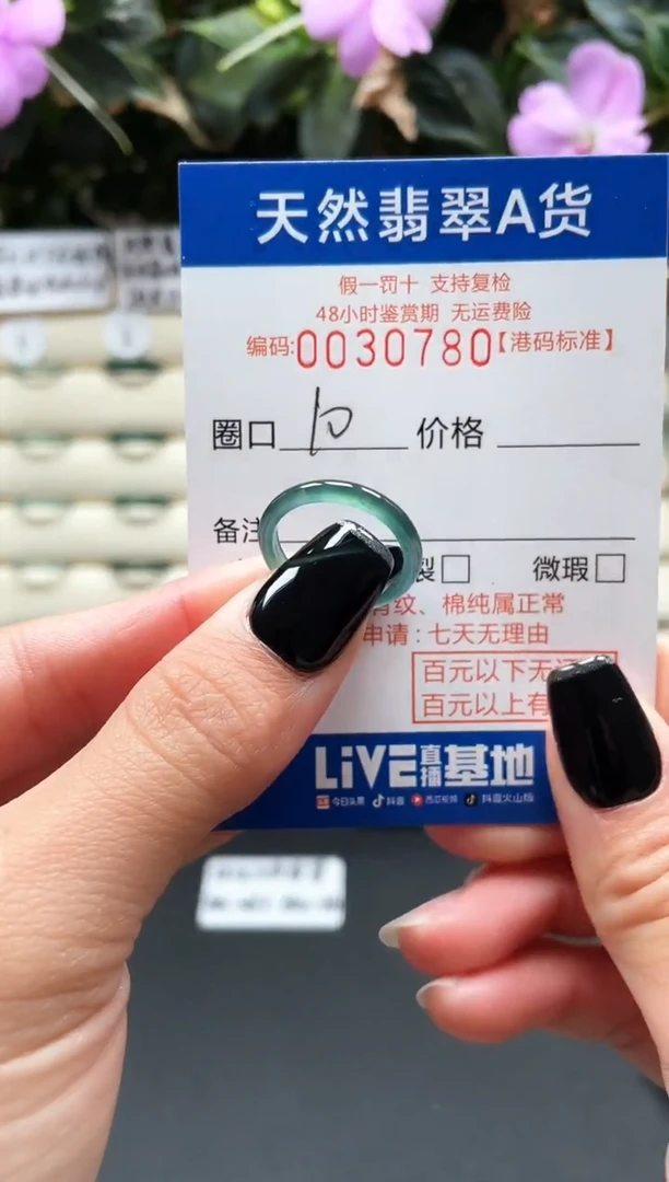 【闪购商品】翡翠戒指未镶嵌天然翡翠戒指0780