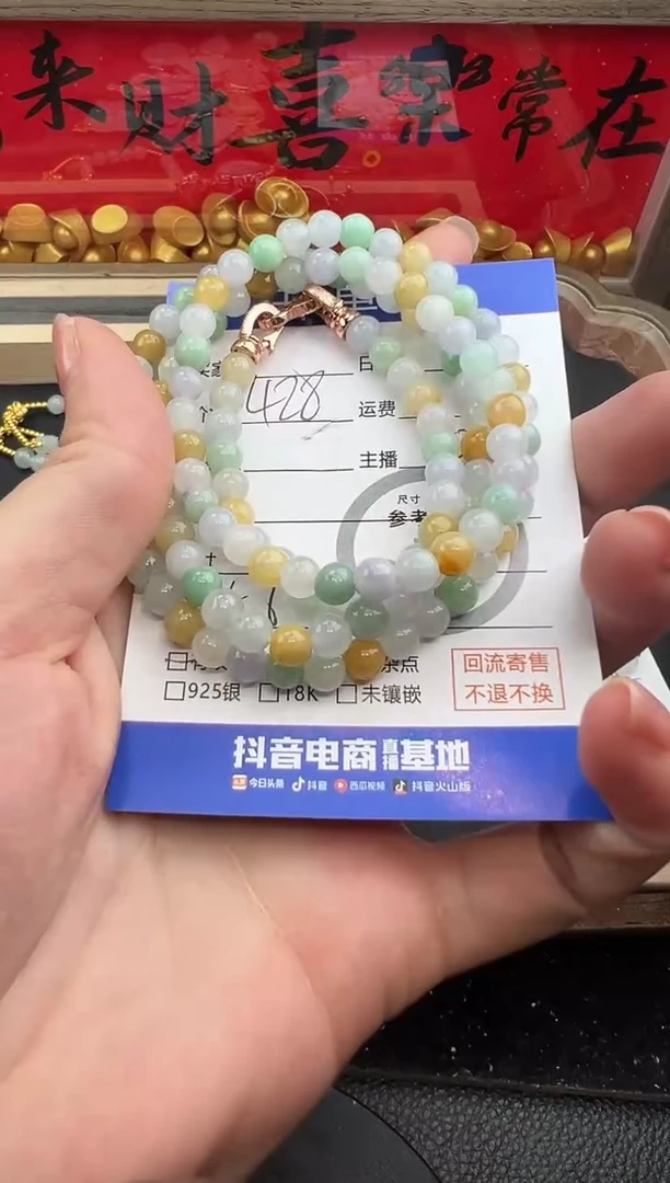 未镶嵌手链翡翠手串 5696