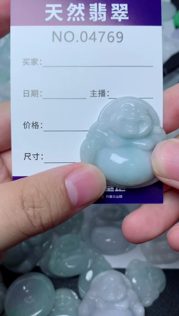 翡翠未镶嵌吊坠(不含链)769