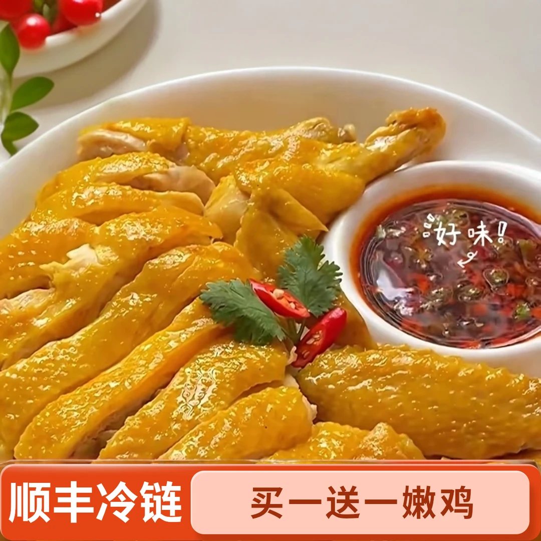 赣当家【买一只送一只到手2只整鸡顺丰】五指毛桃盐焗嫩鸡富硒绿色！