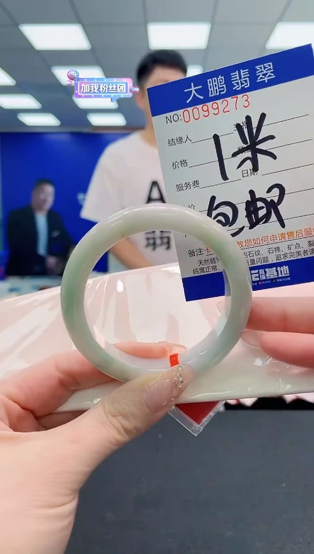 翡翠手镯未镶嵌AAAAAAAAA