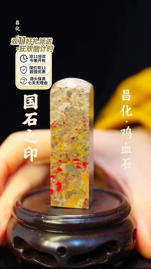 昌化鸡血石一方纯天然印章—kys