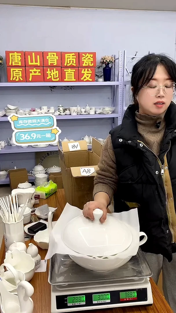 嘉蓝骨质瓷***A8号微瑕福利23.9一箱