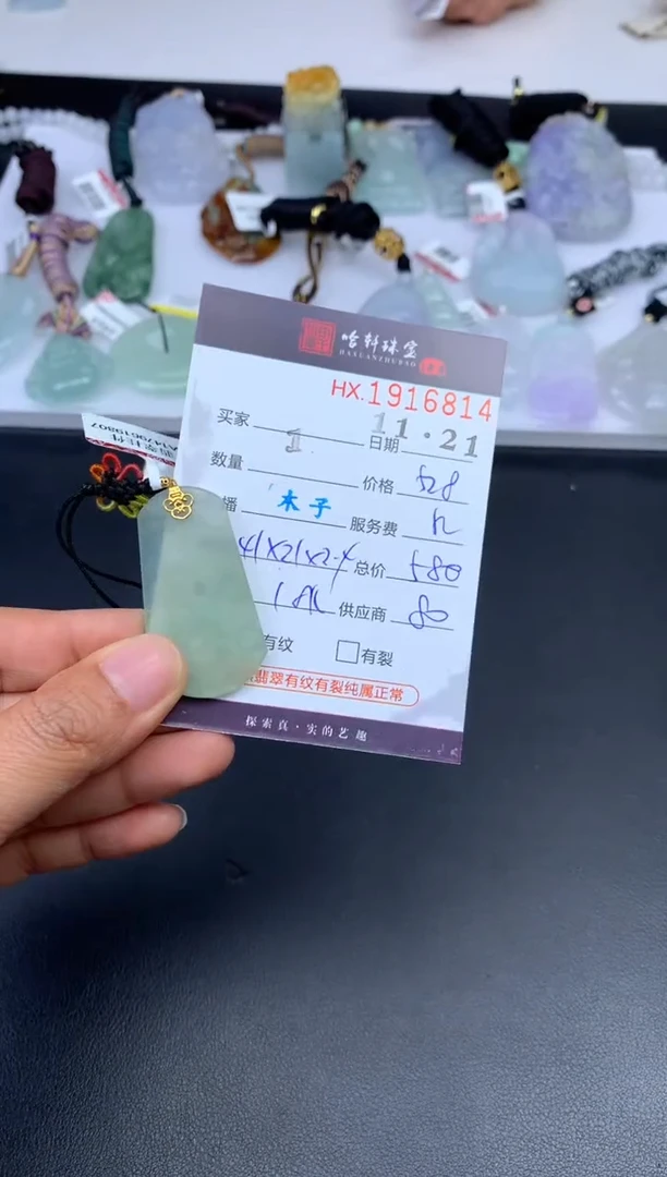 未镶嵌挂件翡翠哈轩 挂件1