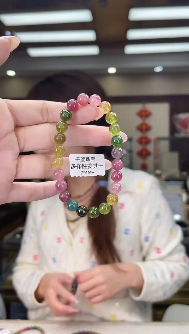 未镶嵌/碧玺7mm+多圈多样性发货