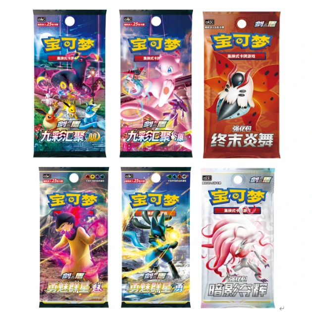 简中 全系列混推 卡牌盲盒