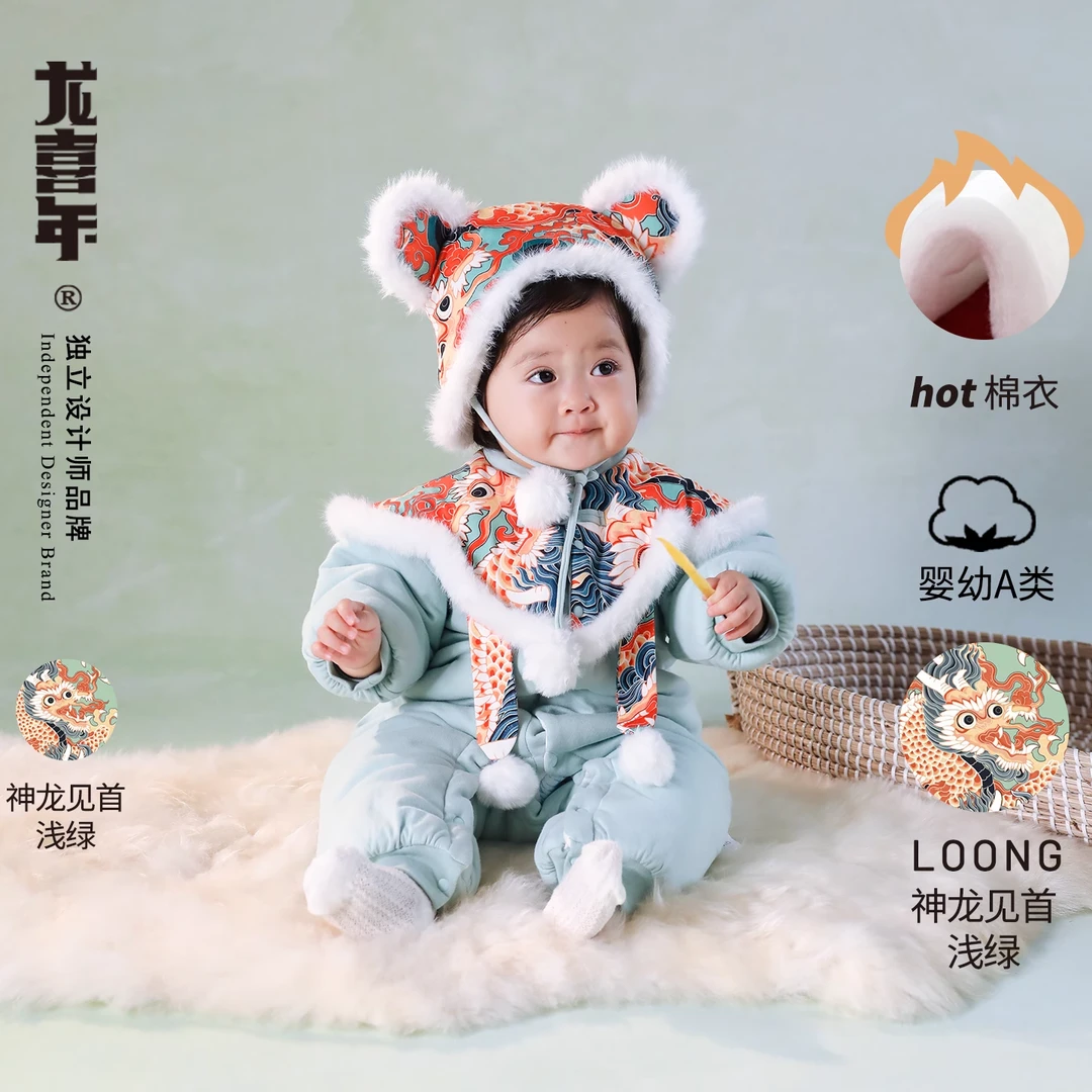 龙喜年婴儿男女宝宝周岁礼服过年服连体棉袄加厚抓周百天百日宴冬