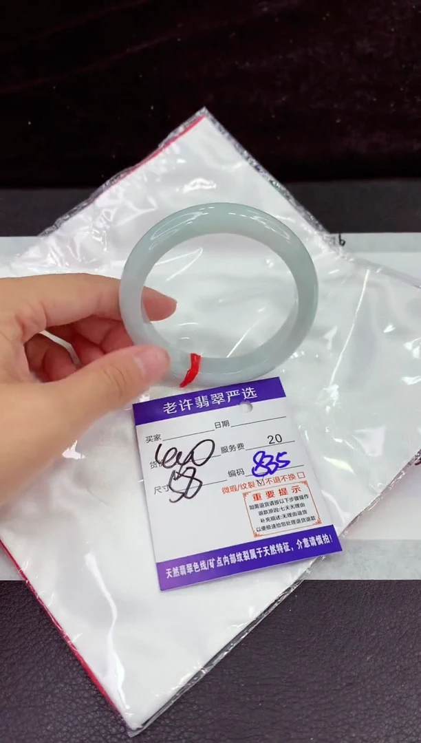 未镶嵌手镯翡翠11