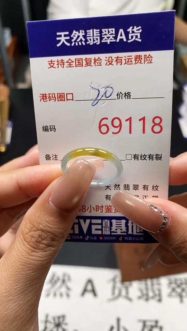 未镶嵌戒指翡翠天然A货翡翠9118