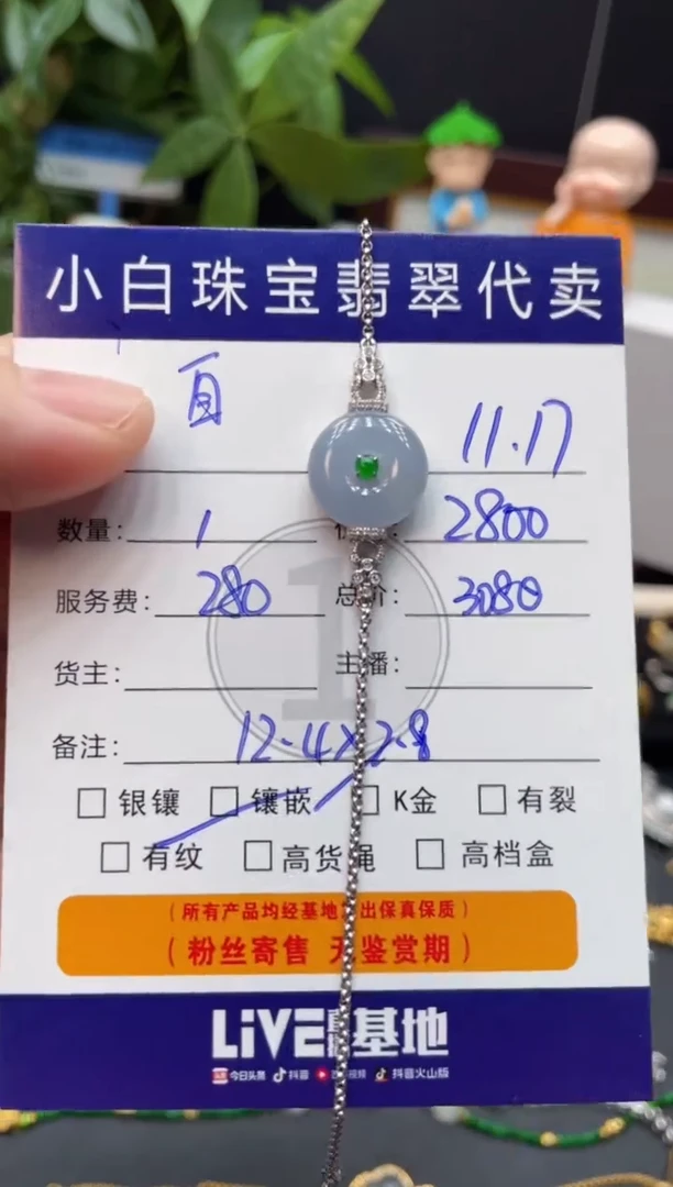 18K金镶嵌手链翡翠自**外手链