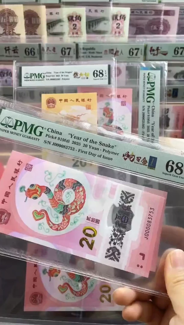 【闪购商品】蛇司令 00008首日标68分无4带7