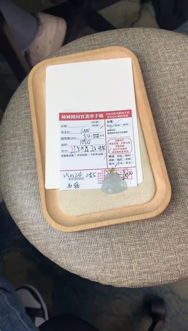 【闪购商品】翡翠颈饰18K金镶嵌250124085