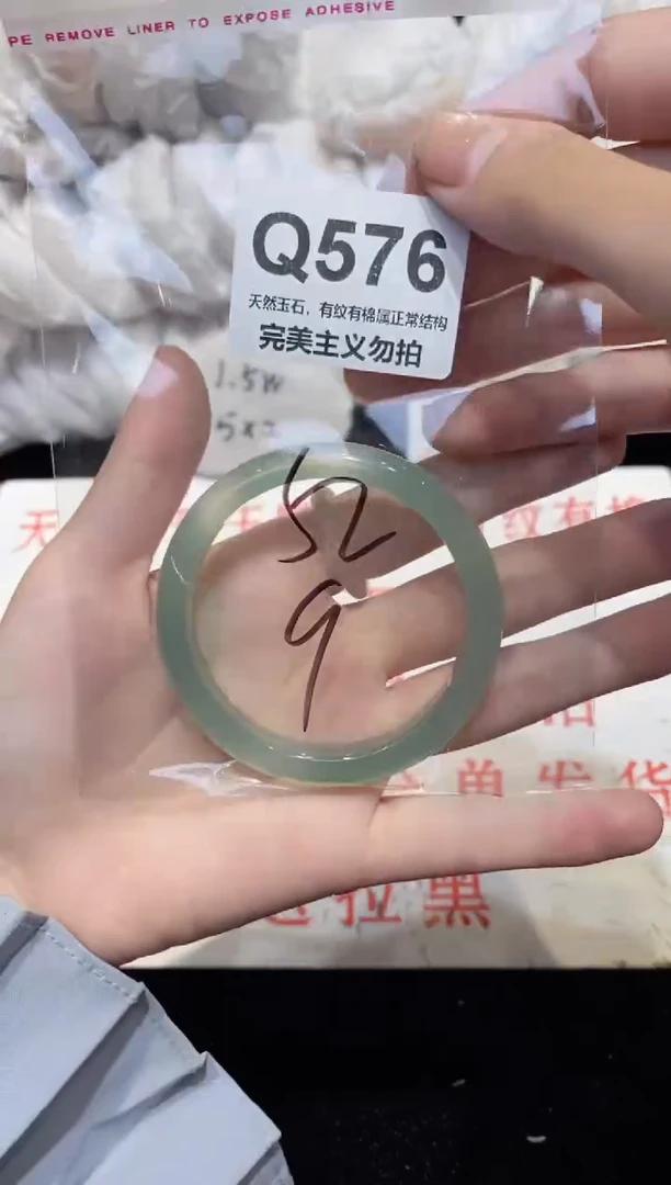 手镯玛瑙/玉髓未镶嵌52