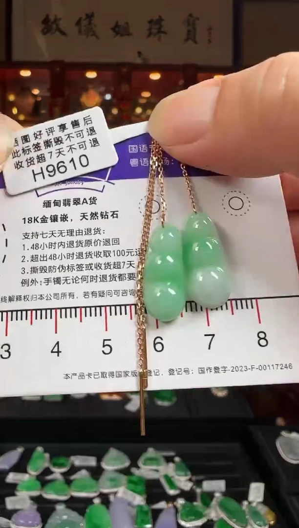 翡翠18K金镶嵌耳饰H9610豆豆耳线