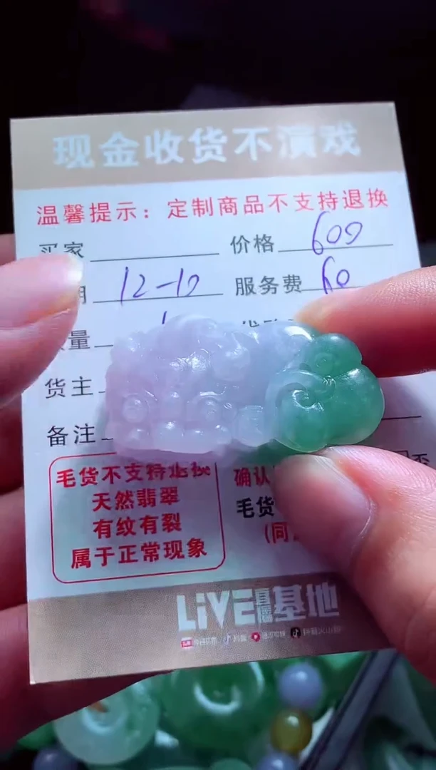 未镶嵌定制翡翠只****城翡翠毛货定制580760