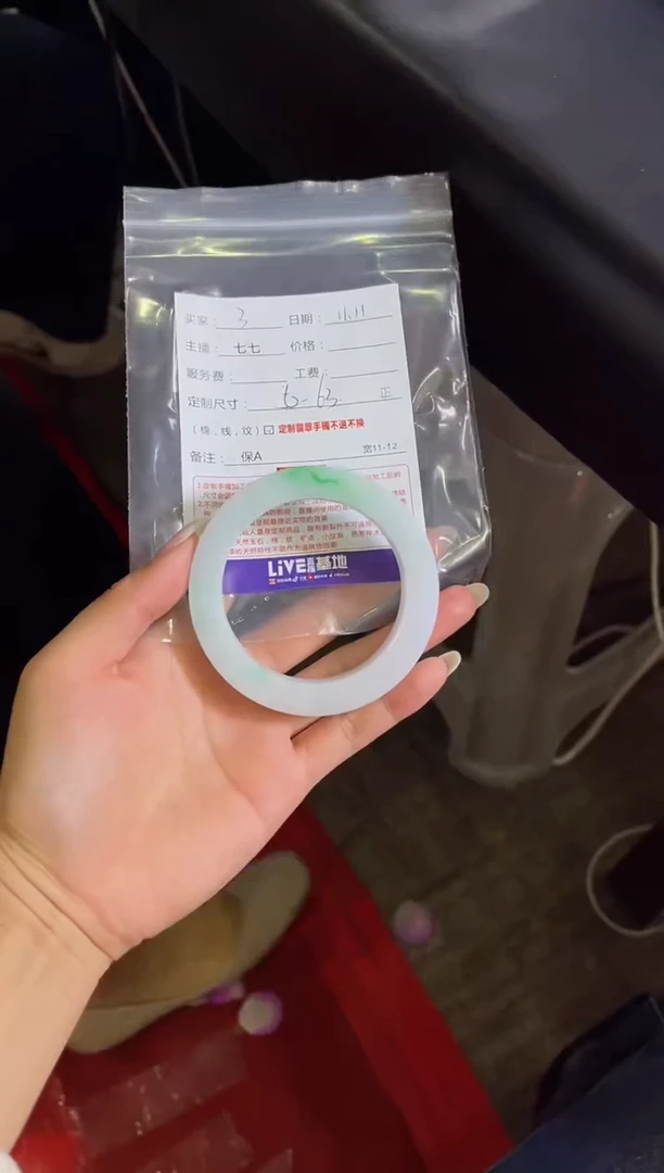 未镶嵌手镯定制翡翠L*a定制手镯不退不换