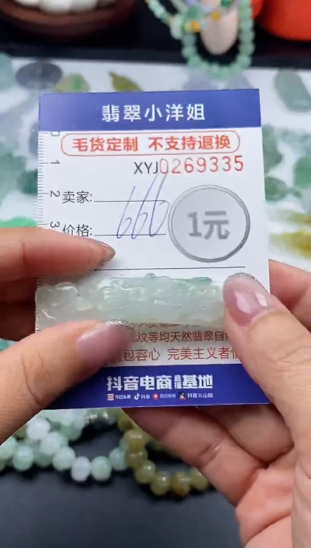 未镶嵌定制翡翠毛货商品 不退换/ 9335