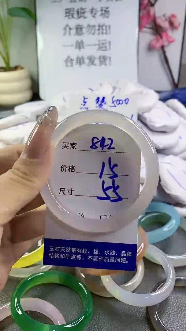 玛瑙/玉髓手镯未镶嵌842