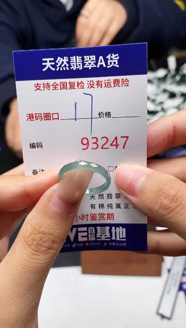 未镶嵌戒指翡翠天然A货翡翠3247