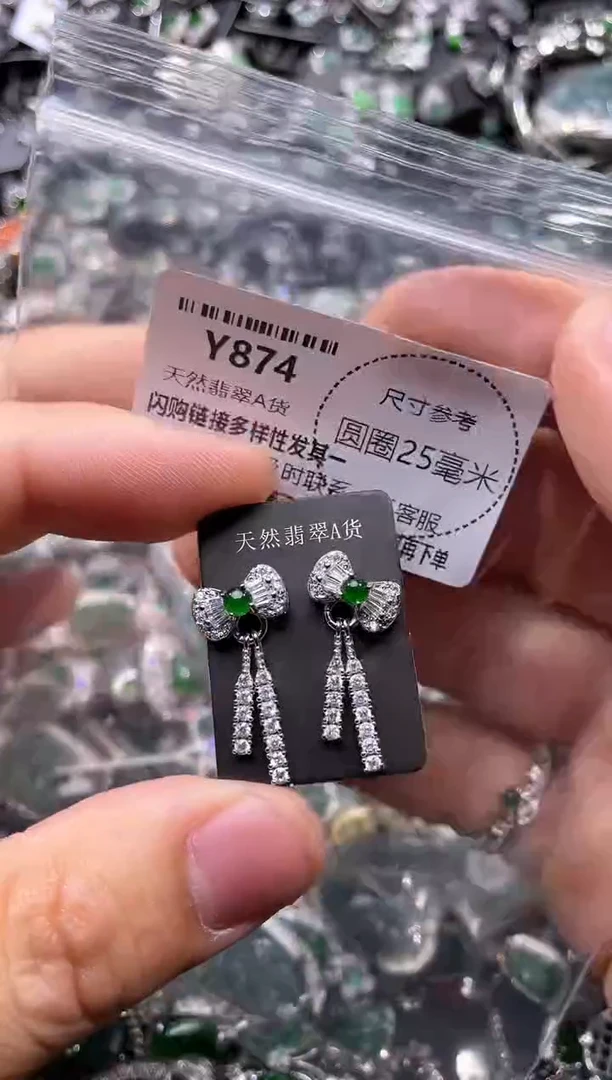 翡翠未镶嵌颈饰Y874耳钉