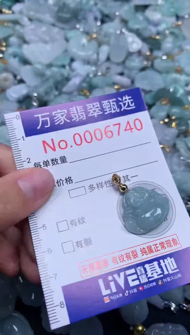 吊坠(不含链)未镶嵌翡翠6740