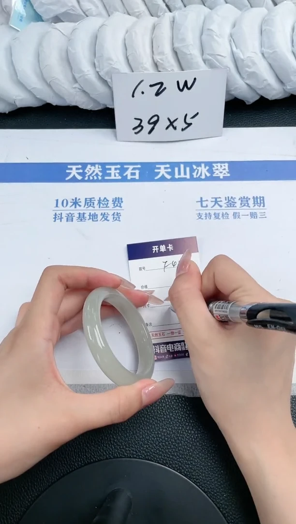 石英质玉手镯未镶嵌F493-50.6